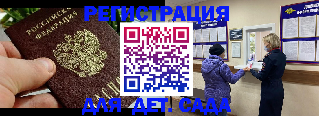 прописка законно в Саранске